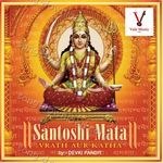 Santoshi Mata (Vrath Aur Katha) - Devaki Pandit Song Download